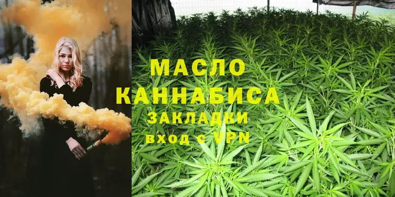 ТГК THC oil  Медынь 